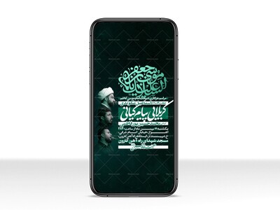 اطلاعیه-مراسم-شهادت-امام-کاظم-علیه-السلام