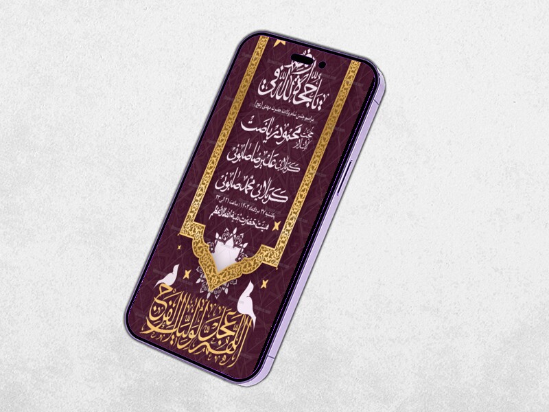 اطلاعیه-لایه-باز-ولادت-حضرت-مهدی(عج)