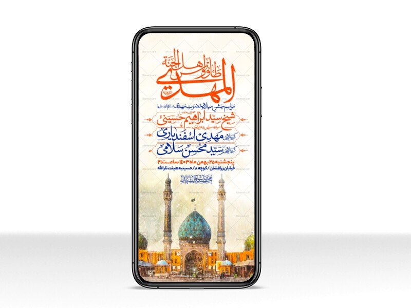 طرح-استوری-اطلاعیه-نیمه-شعبان
