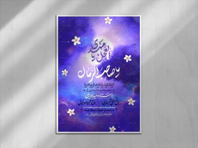 ولادت-امام-زمان-عج