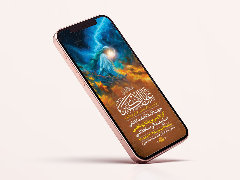 طرح-ولادت-حضرت-علی-اکبر-ع