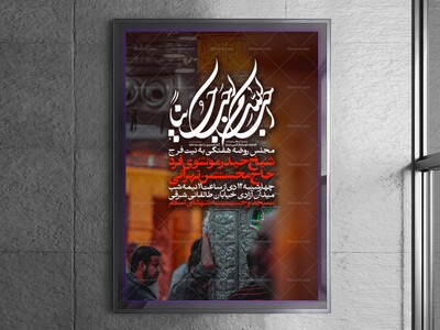 اطلاعیه-مراسم-هفتگی