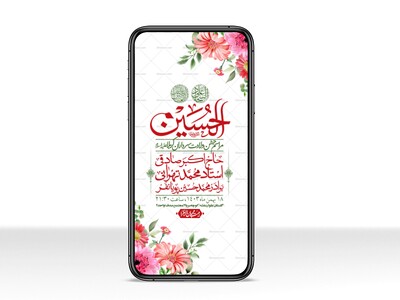 استوری-لایه-باز-ولادت-سرداران-کربلا