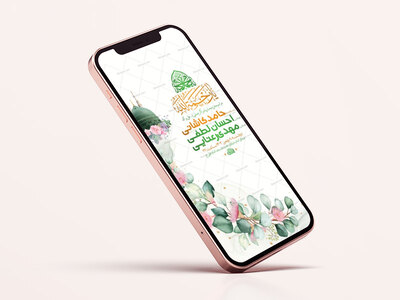 طرح-لایه-باز-جشن-مبعث-