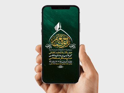 طرح-شهادت-امام-کاظم-و-حضرت-رباب-س