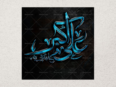 -تایپوگرافی-علی-اکبر-علیه-اسلام-به-دو-صورت-png-,-psd