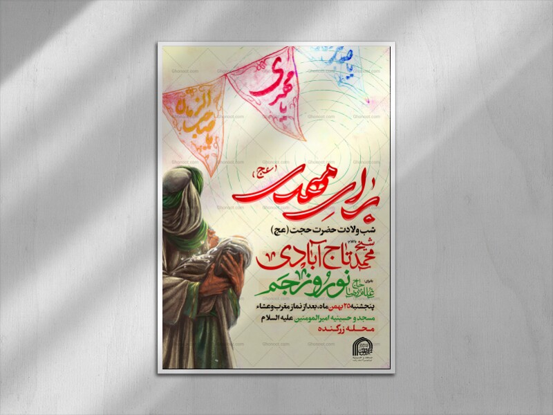 ولادت-امام-زمان-(عج)