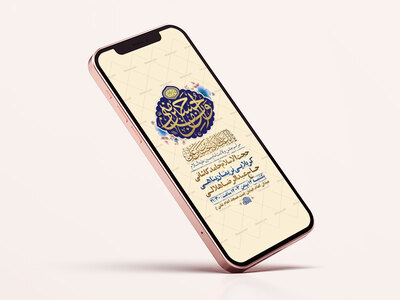 طرح-لایه-باز-جشن-ولادت-امام-حسین-ع