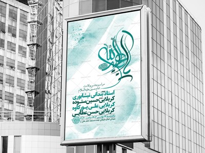 طرح-لایه-باز-جشن-ولادت-امام-حسین-ع-+-استوری