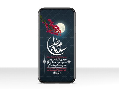 استوری-با-کیفیت-و-لایه-باز-ماه-مبارک-رمضان