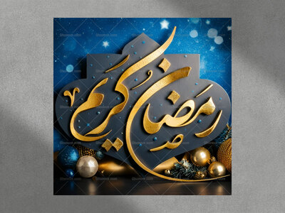 تایپوگرافی-رمضان-کبارک