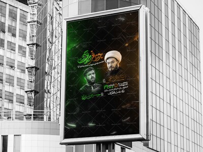 اطلاعیه-لایه-باز-شهادت-امام-صادق-(ع)