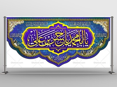 طرح-لایه-باز-ولادت-امام-حسن-مجتبی-(ع)