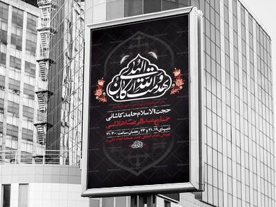 -طرح-لایه-باز-عزاداری-و-احیاء-شبهای-قدر-+-استوری-