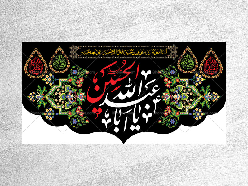 طرح-لایه-باز-محرم-امام-حسین(علیه-السلام)