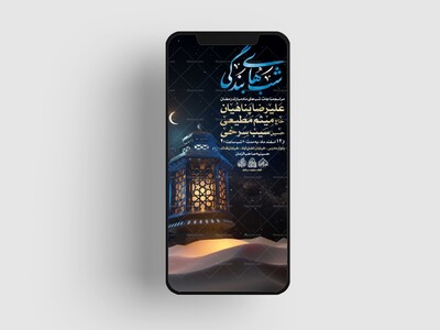 لایه-باز-ماه-مبارک-رمضان