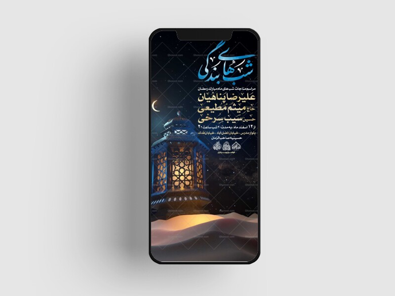 لایه-باز-ماه-مبارک-رمضان