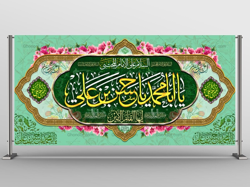 طرح-لایه-باز-ولادت-امام-حسن-مجتبی-(ع)