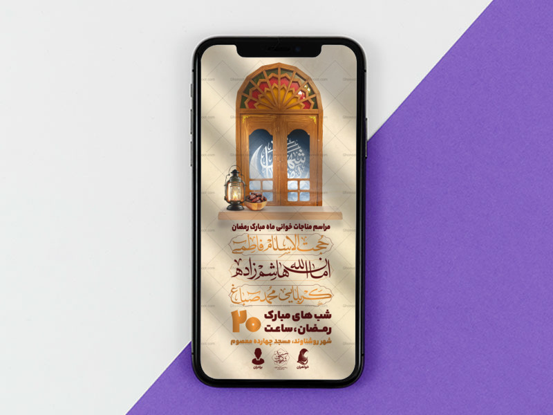 رمضان-