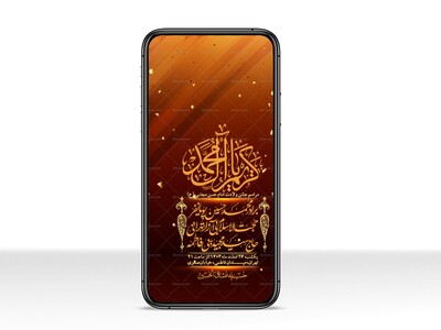 استوری-لایه-باز-جشن-میلاد-با-سعادت-امام-حسن-مجتبی-(ع)