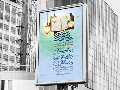 طرح-لایه-باز-استقبال-از-ماه-مبارک-رمضان