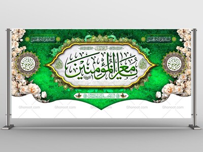 طرح-لایه-باز-ولادت-امام-حسن-مجتبی-(ع)