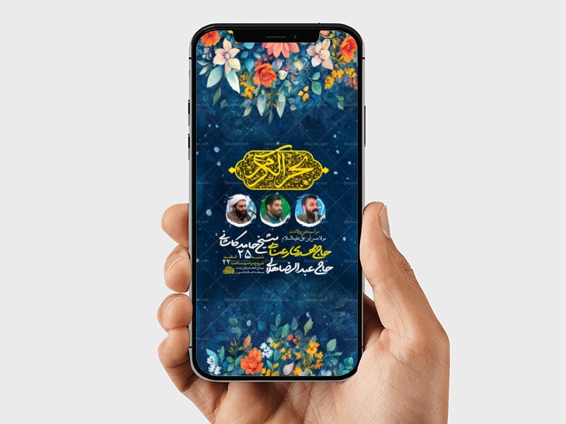 طرح-لایه-باز-ولادت-امام-حسن-مجتبی-ع