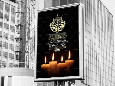 اطلاعیه-لایه-باز-شهادت-حضرت-علی-(ع)-و-شبهای-قدر