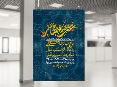 اطلاعیه-لایه-باز-شهادت-حضرت-علی-(ع)-و-شبهای-قدر-+-استوری-شبکه-های-اجتم