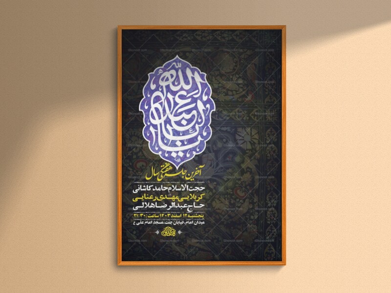 طرح-آخرین-جلسه-هفتگی-سال-+-استوری