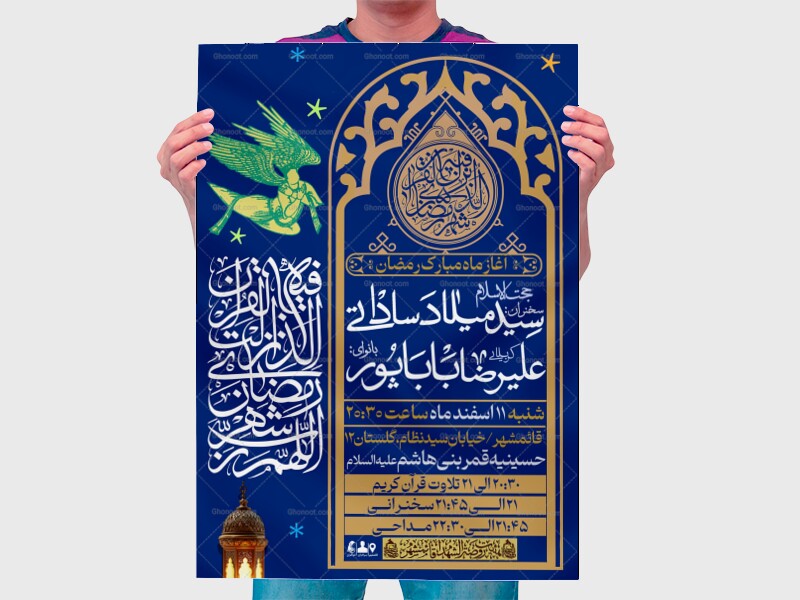 بنر-جلسه-هفتگی-ماه-مبارک-رمضان