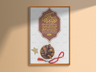 طرح-با-کیفیت-و-لایه-باز-ماه-مبارک-رمضان