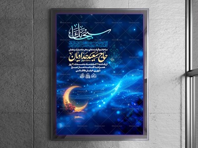 لایه-باز-ماه-مبارک-رمضان