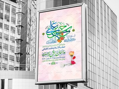 طرح-ولادت-امام-حسن-مجتبی-ع-+-استوری
