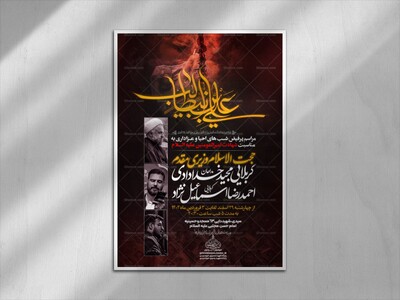 طرح-لایه-باز-شهادت-امیرالمومنین-علیه-السلام-شب-های-قدر