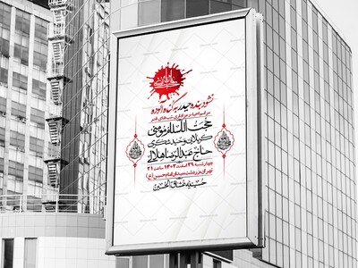 اطلاعیه-لایه-باز-شهادت-حضرت-علی-(ع)-و-شبهای-قدر-+-استوری-شبکه-های-اجتم