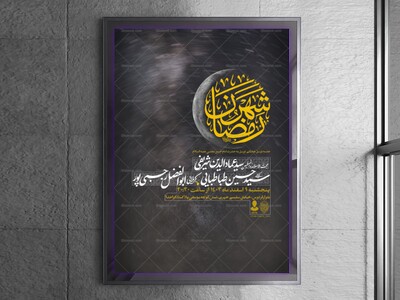 اطلاعیه-ماه-رمضان-استوری