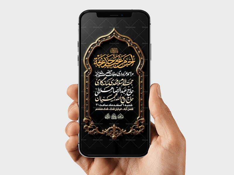 استوری-لایه-باز-وفات-حضرت-خدیجه-س