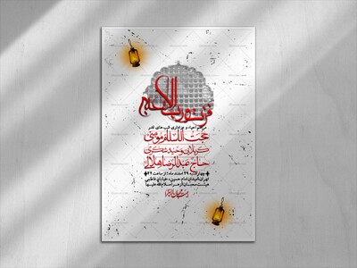 اطلاعیه-لایه-باز-شهادت-حضرت-علی-(ع)-و-شبهای-قدر-+-استوری-شبکه-های-اجتم