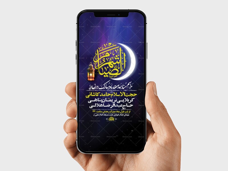 طرح-مناجات-شبهای-ماه-رمضان