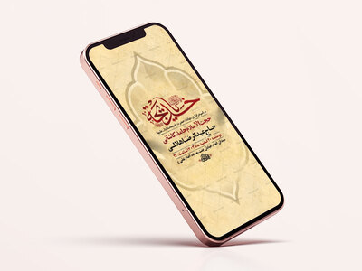 طرح-لایه-باز-شهادت-حضرت-خدیجه-س