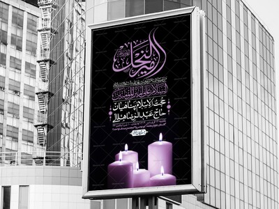 اطلاعیه-لایه-باز-شهادت-حضرت-علی-(ع)-و-شبهای-قدر