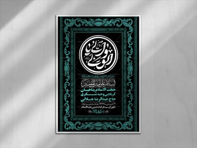 اطلاعیه-لایه-باز-شهادت-حضرت-علی-(ع)-و-شبهای-قدر