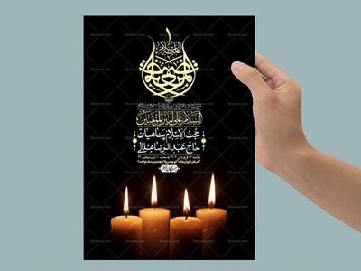 اطلاعیه-لایه-باز-شهادت-حضرت-علی-(ع)-و-شبهای-قدر