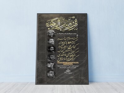 طرح-لایه-باز-شهادت-امام-علی-علیه-السلام-شب-قدر