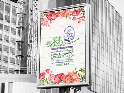 طرح-لایه-باز-ولادت-امام-حسن-مجتبی-ع-+-استوری