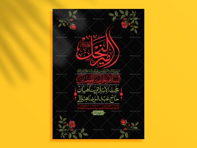 اطلاعیه-لایه-باز-شهادت-حضرت-علی-(ع)-و-شبهای-قدر