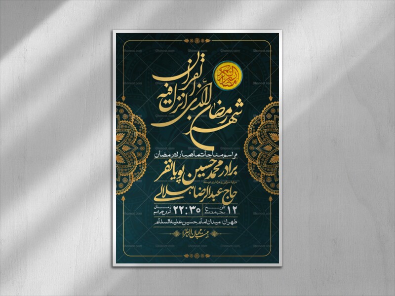 طرح-با-کیفیت-و-لایه-باز-ماه-مبارک-رمضان-+-استوری-شبکه-های-اجتماعی