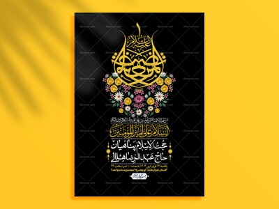 اطلاعیه-لایه-باز-شهادت-حضرت-علی-(ع)-و-شبهای-قدر