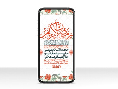 استوری-با-کیفیت-و-لایه-باز-ماه-مبارک-رمضان